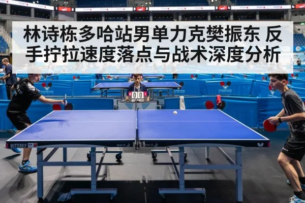 table tennis match action