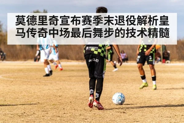 soccer midfielder passing